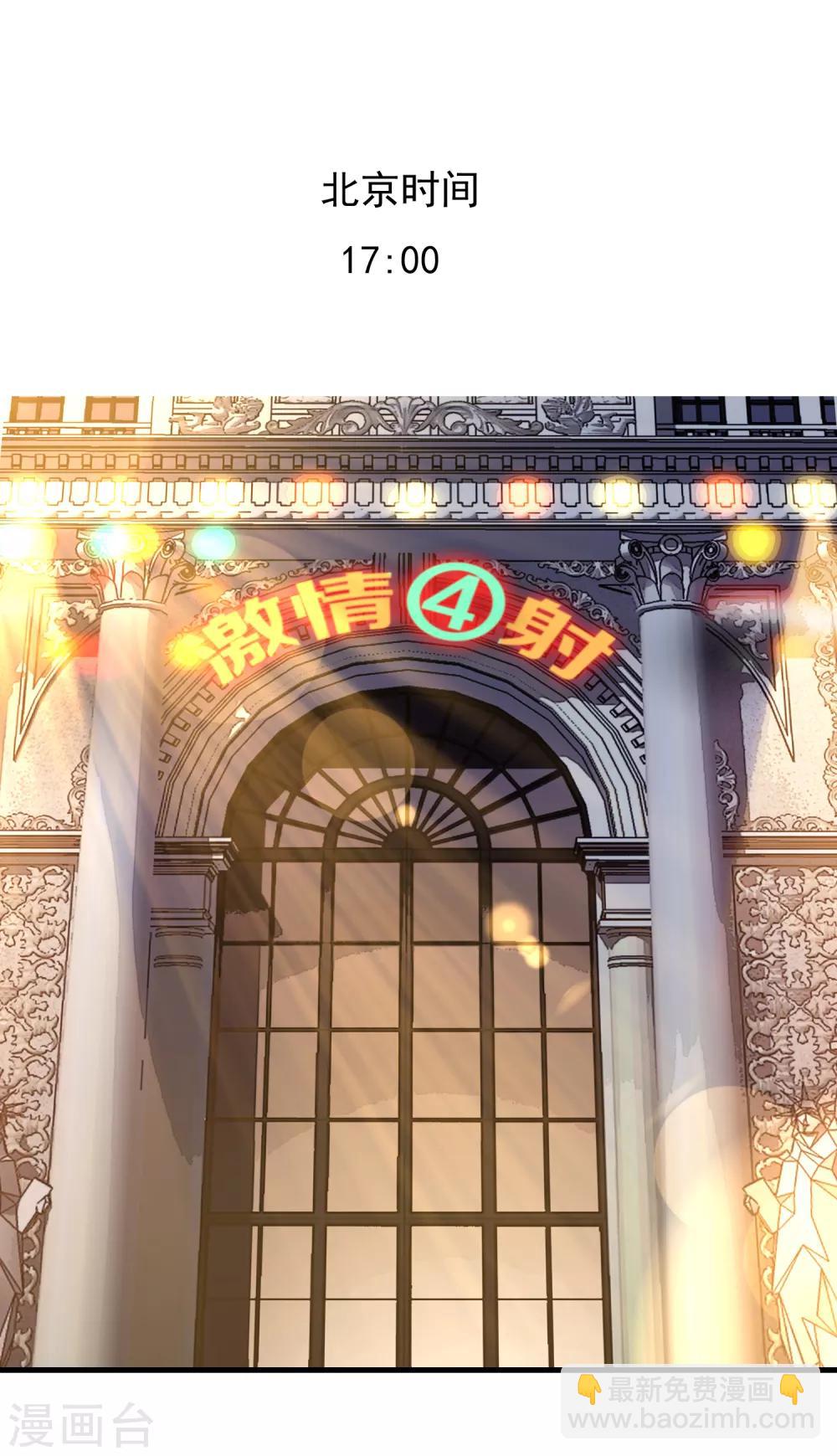 第144话 派对1-第145话