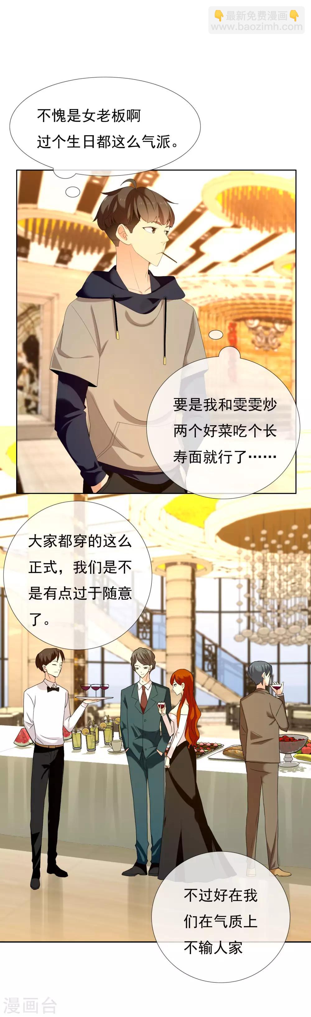 第144话 派对1-第145话