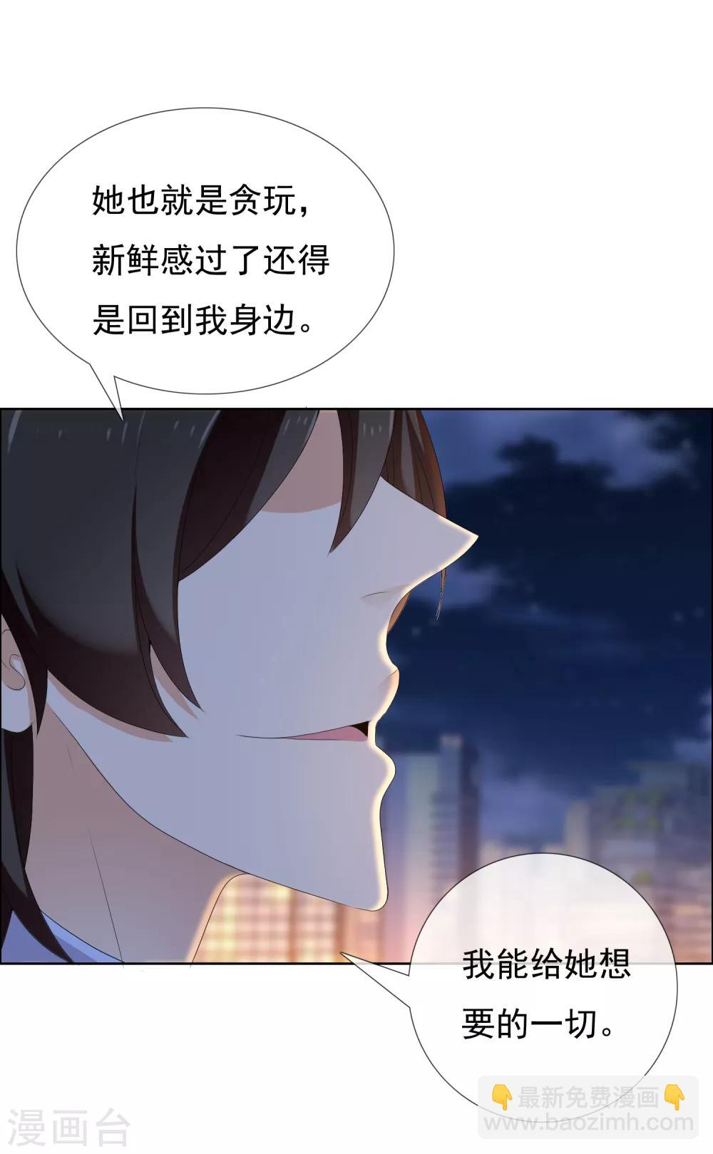 哥就是踢的遠 - 第146話 我忘了 - 6