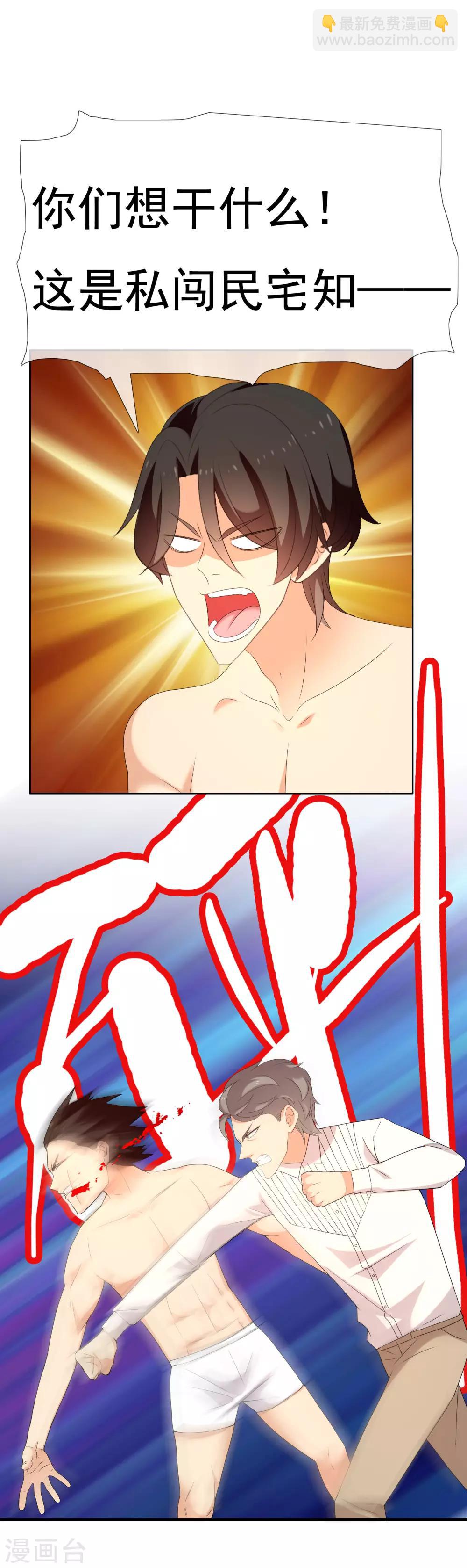 第150话 银魔出没请注意-第151话