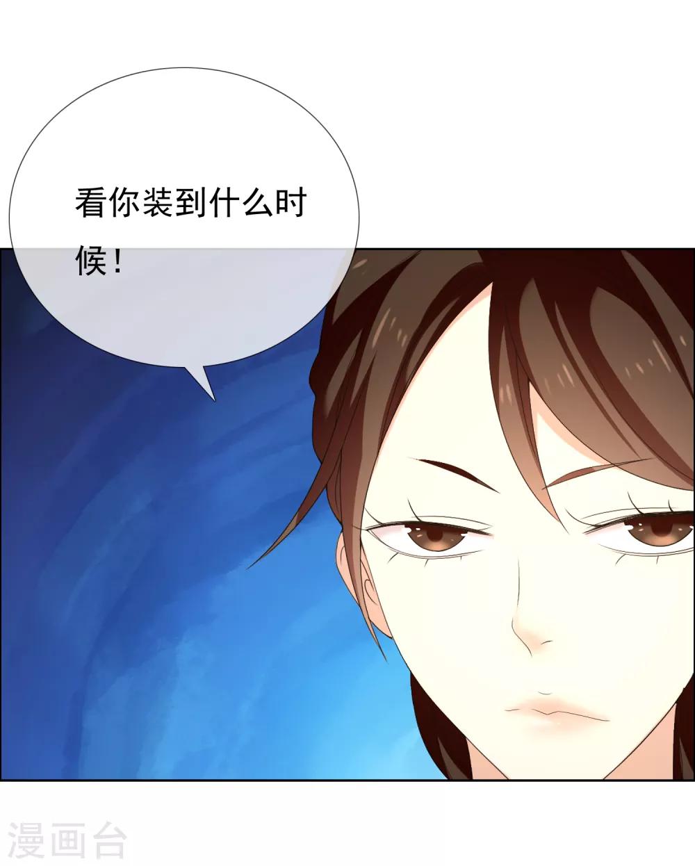 哥就是踢的遠 - 第160話 誘惑 - 4