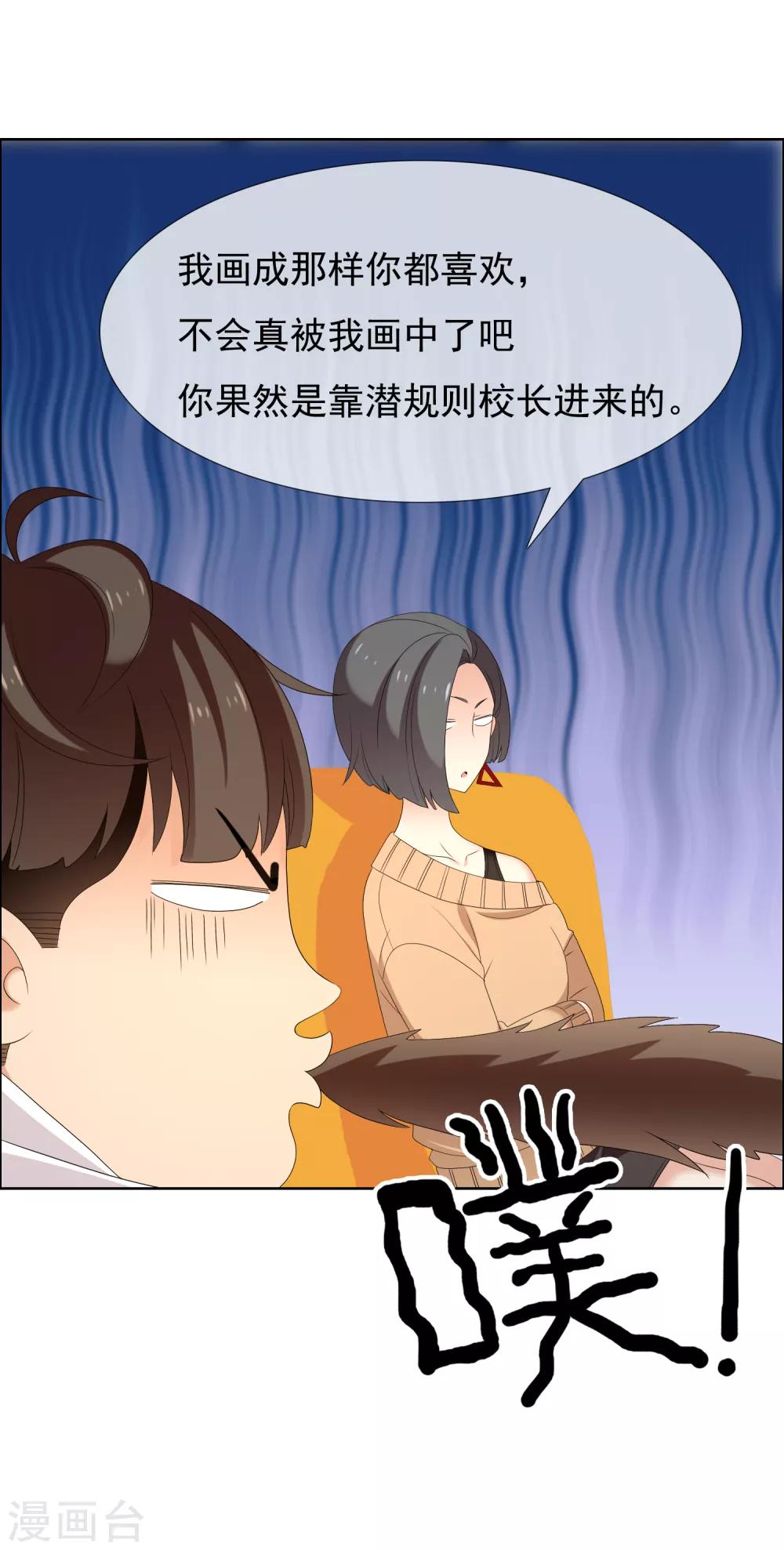 哥就是踢的遠 - 第160話 誘惑 - 5