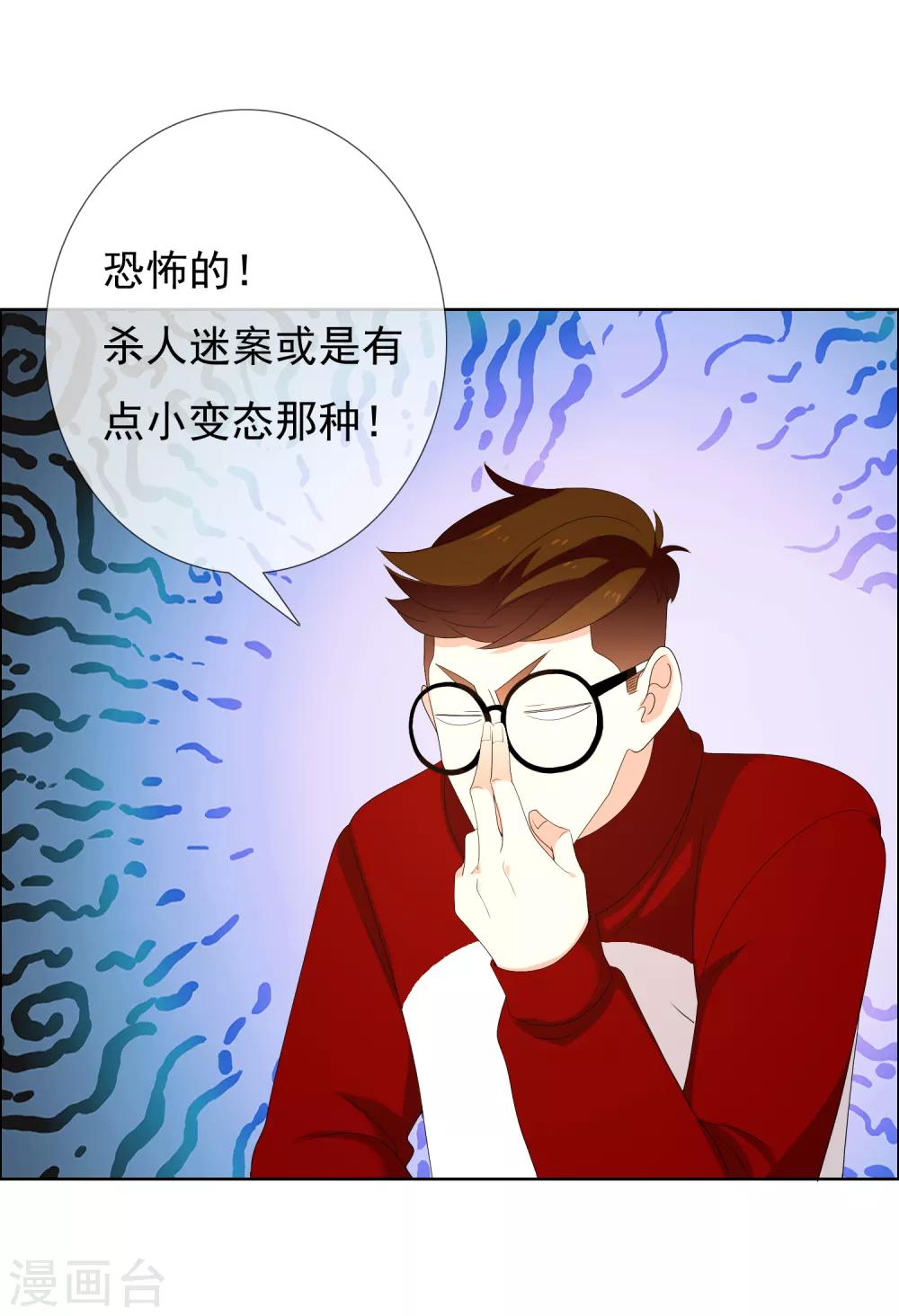 哥就是踢的遠 - 第160話 誘惑 - 3