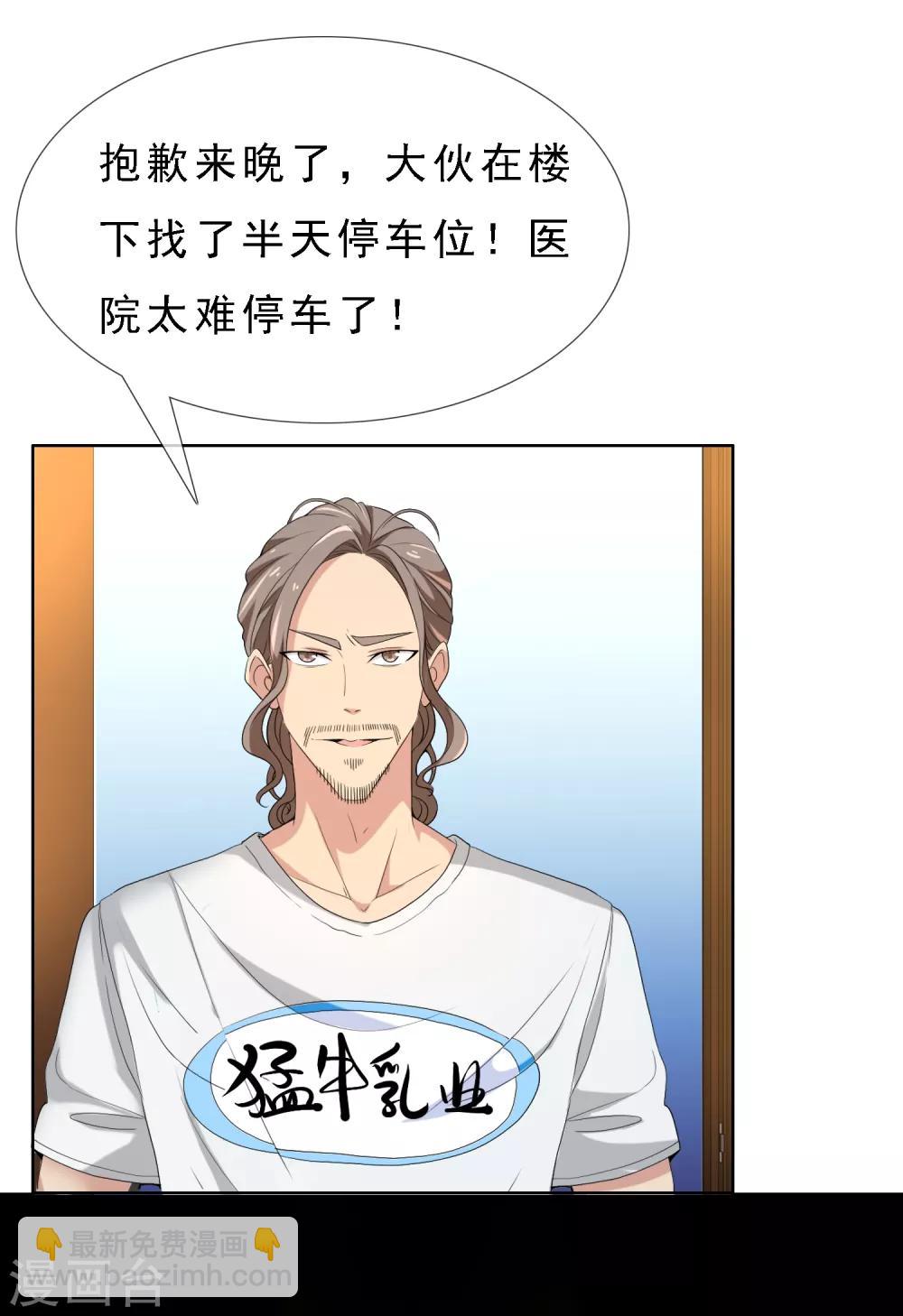 第19话 脱了肛的野马2-第19话