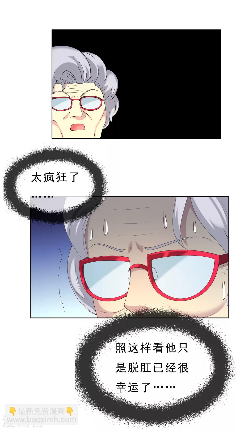 第19话 脱了肛的野马2-第19话