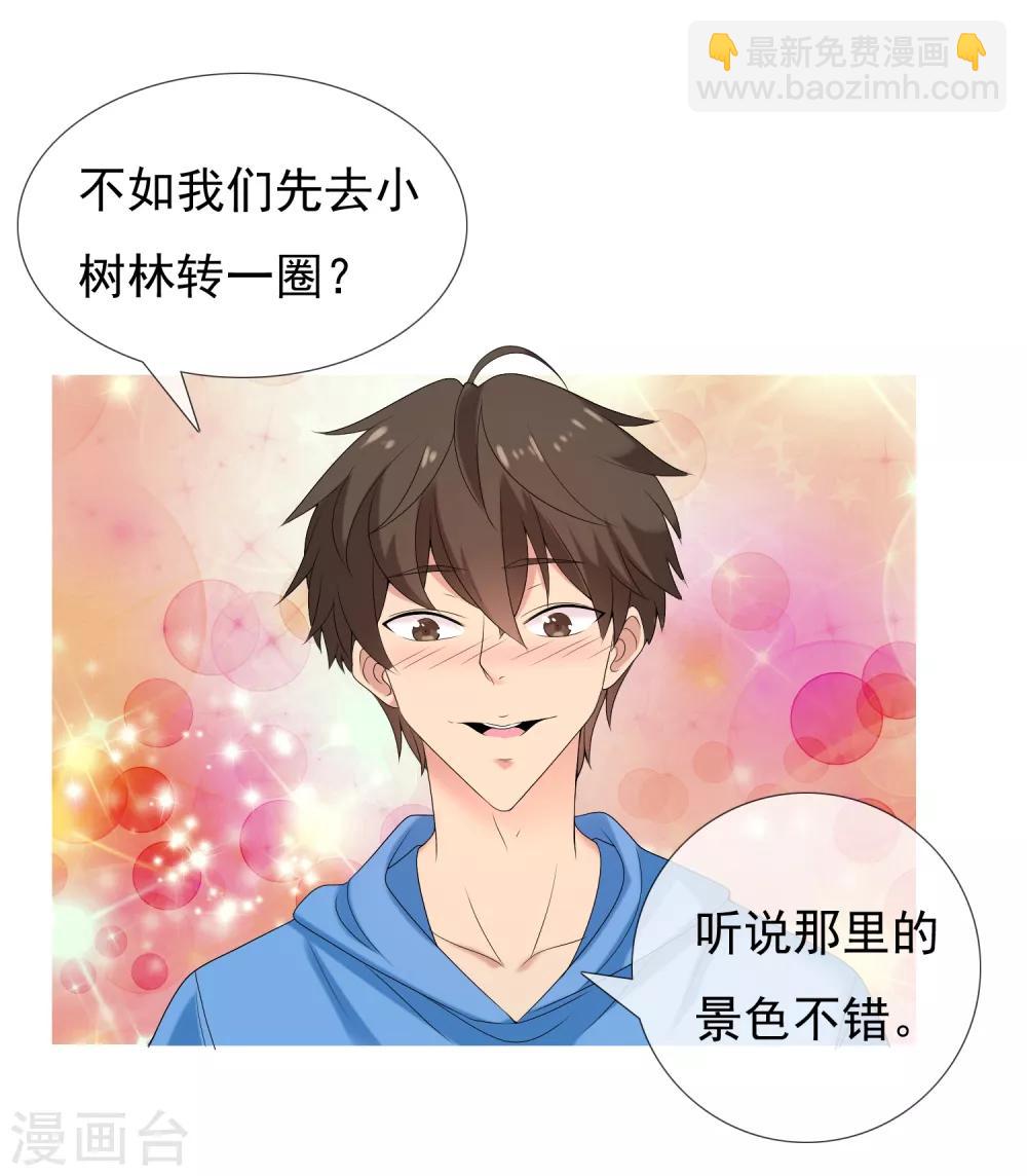 第19话 脱了肛的野马2-第19话