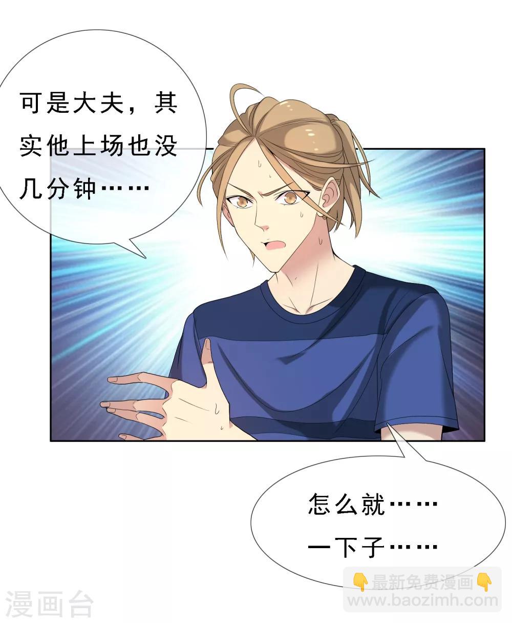 第19话 脱了肛的野马2-第19话