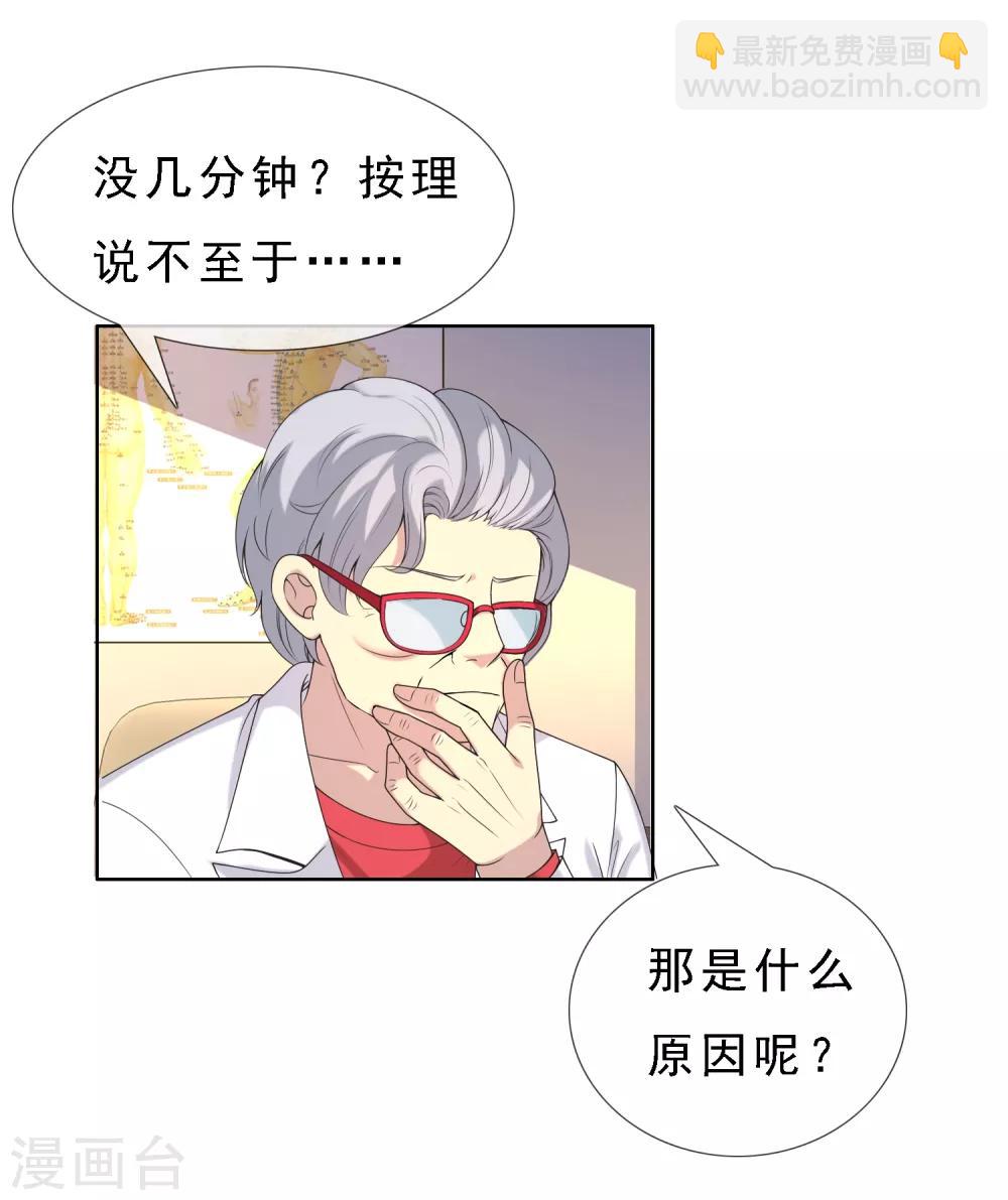 第19话 脱了肛的野马2-第19话