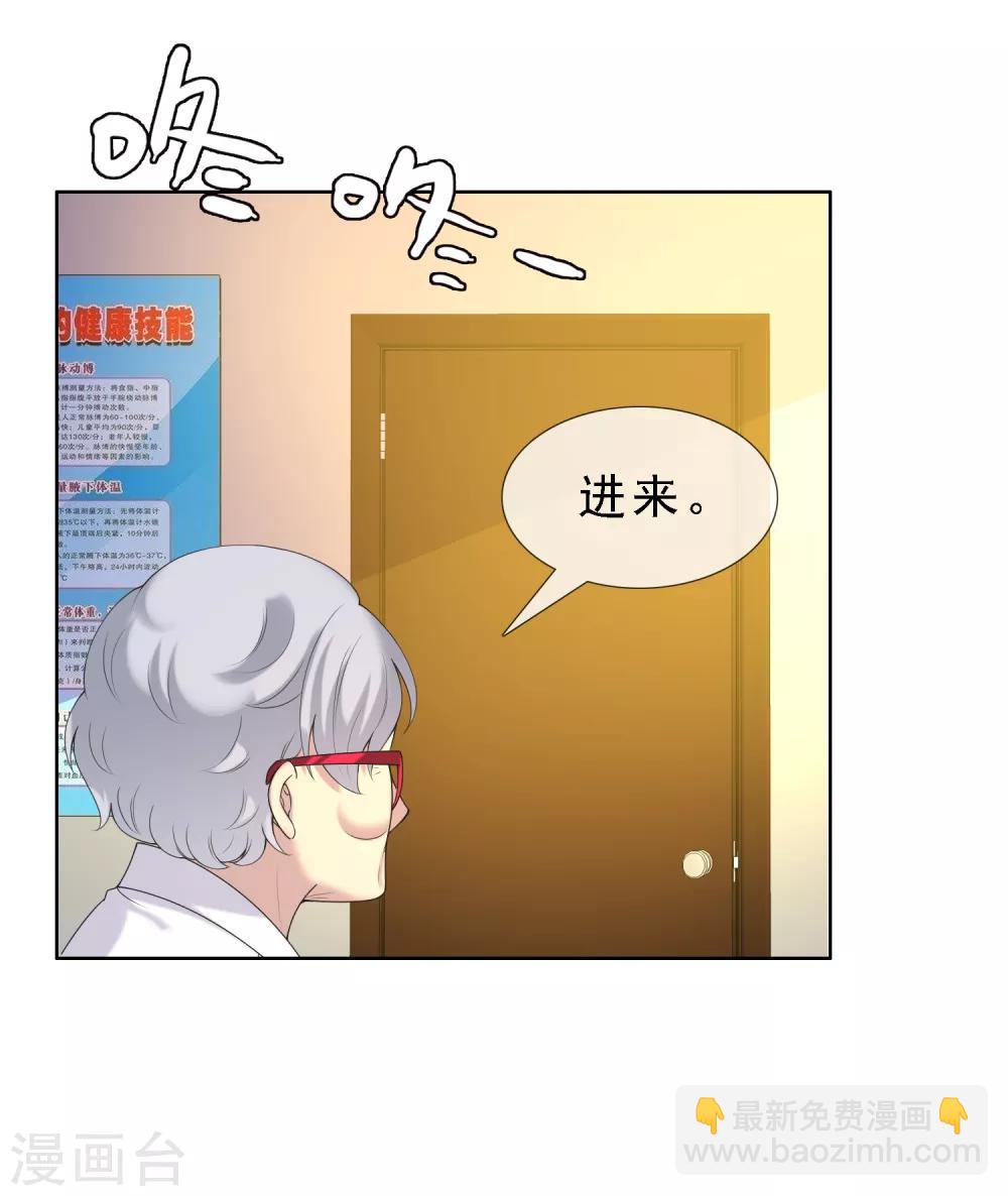 第19话 脱了肛的野马2-第19话