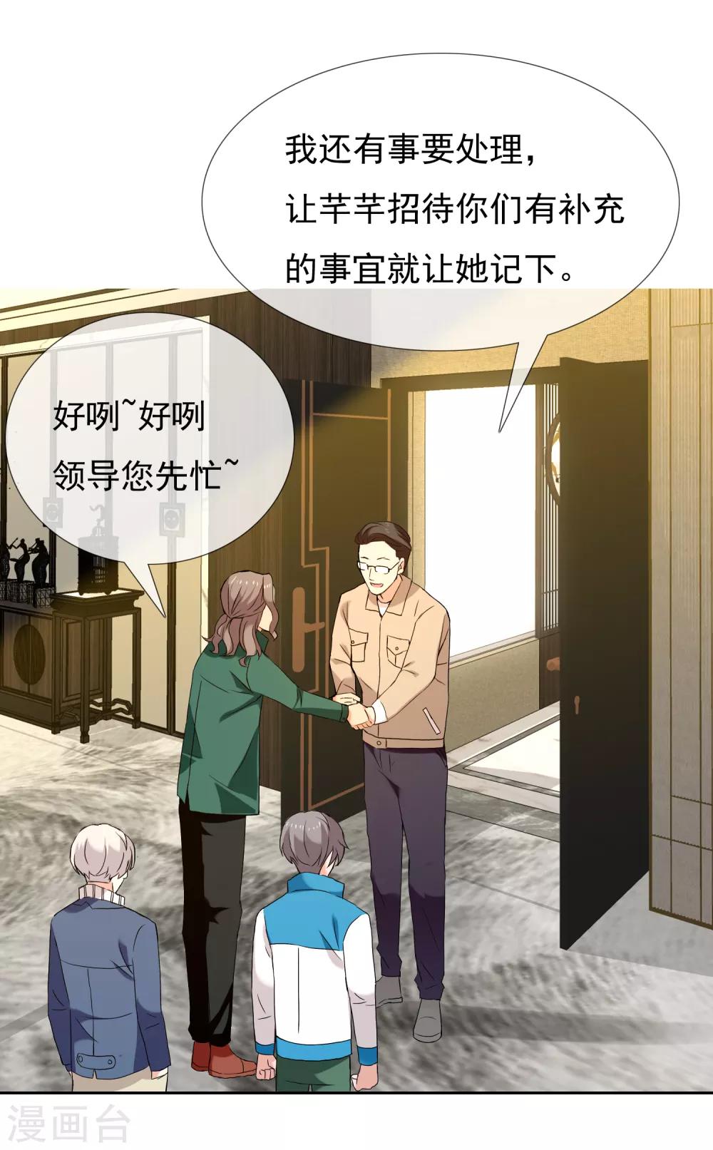 哥就是踢的遠 - 第179話 我對你挺滿意 - 5