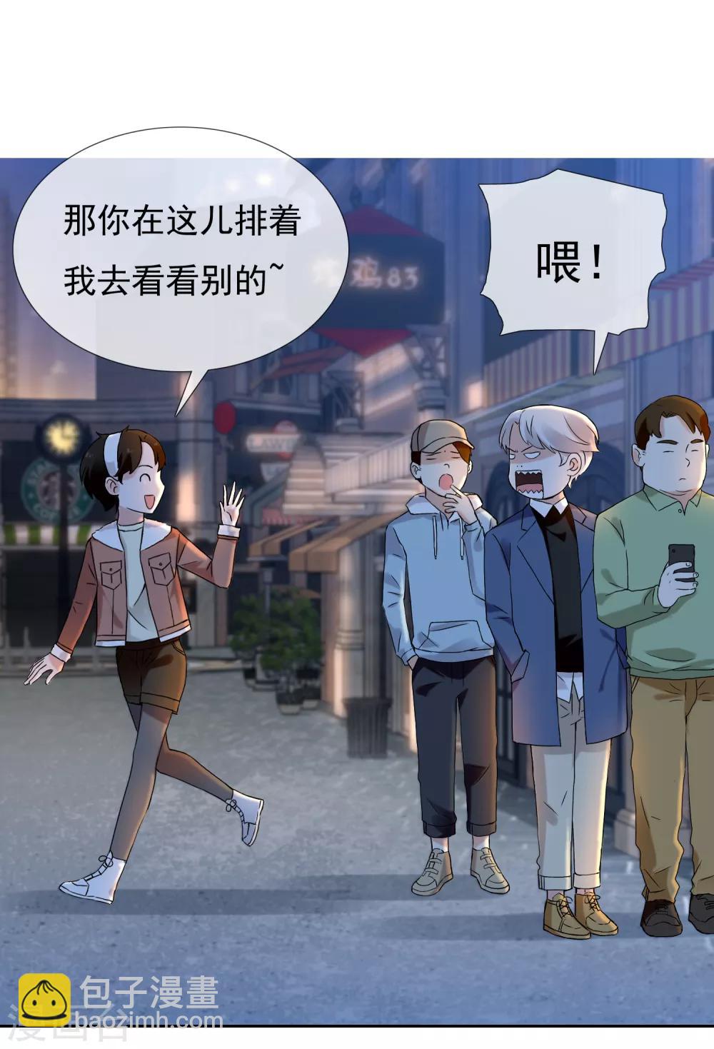 哥就是踢的遠 - 第185話 美味之夜 - 5