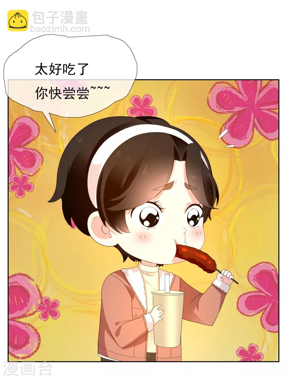 哥就是踢的遠 - 第185話 美味之夜 - 3