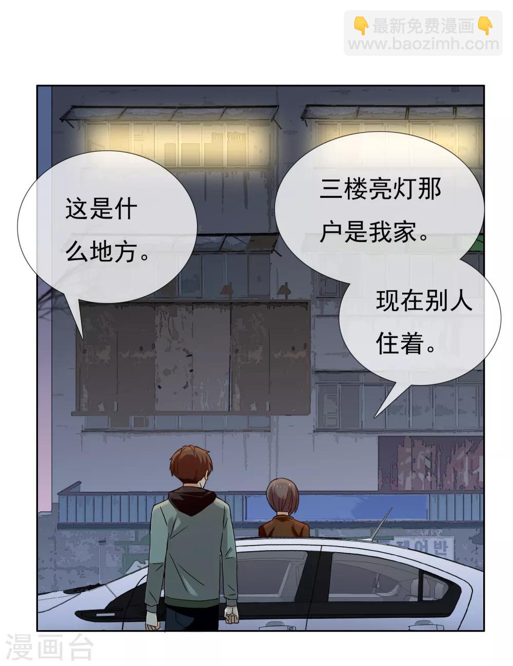 哥就是踢的遠 - 第191話 Gray memory - 6