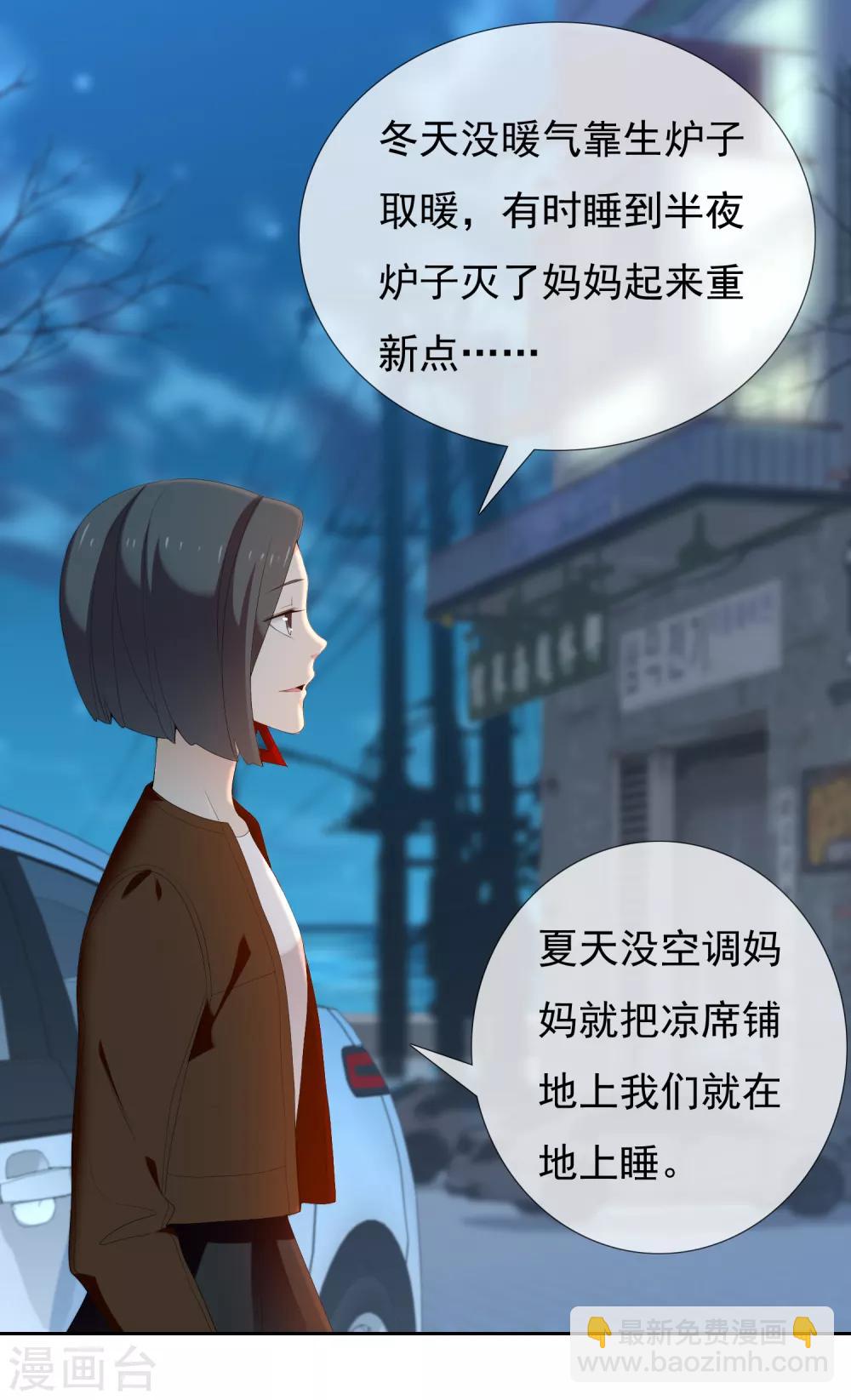 哥就是踢的遠 - 第191話 Gray memory - 3