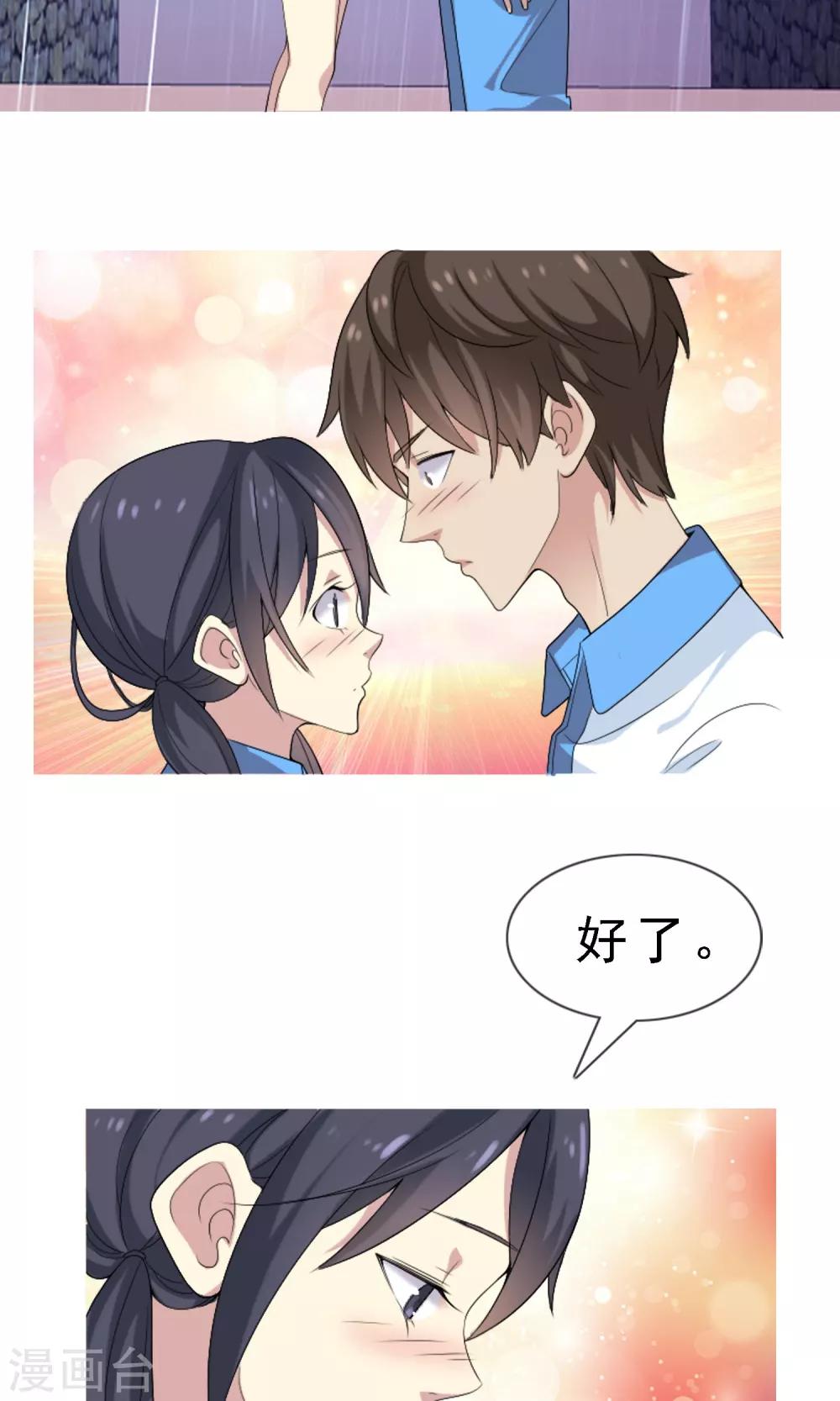 第3话 心跳回忆2-第3话