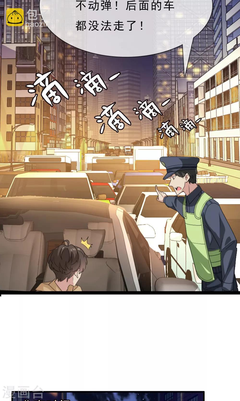 第3话 心跳回忆2-第3话