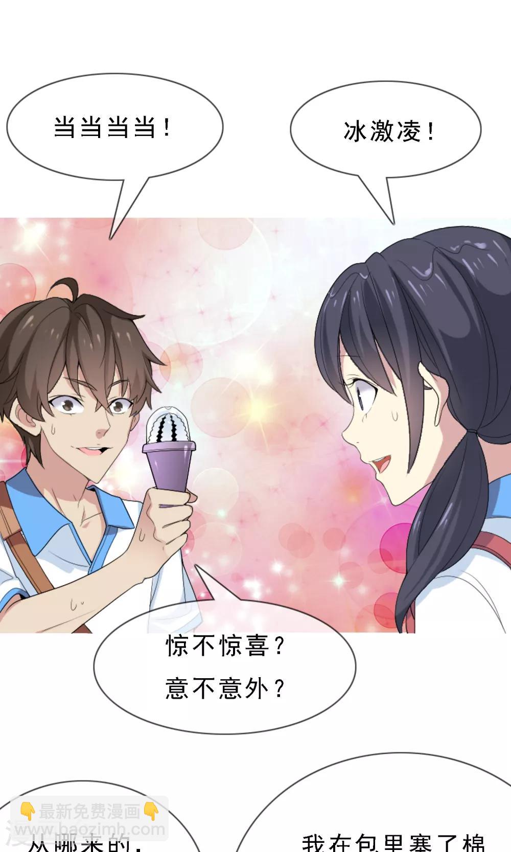 第3话 心跳回忆2-第3话