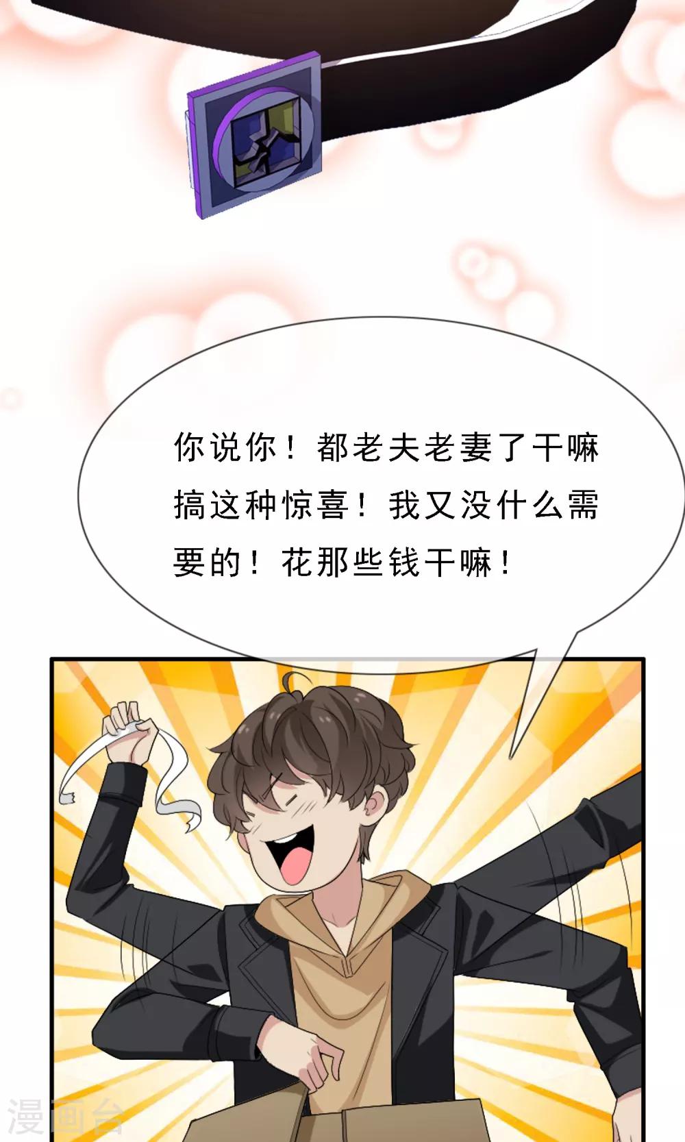 第3话 心跳回忆2-第3话