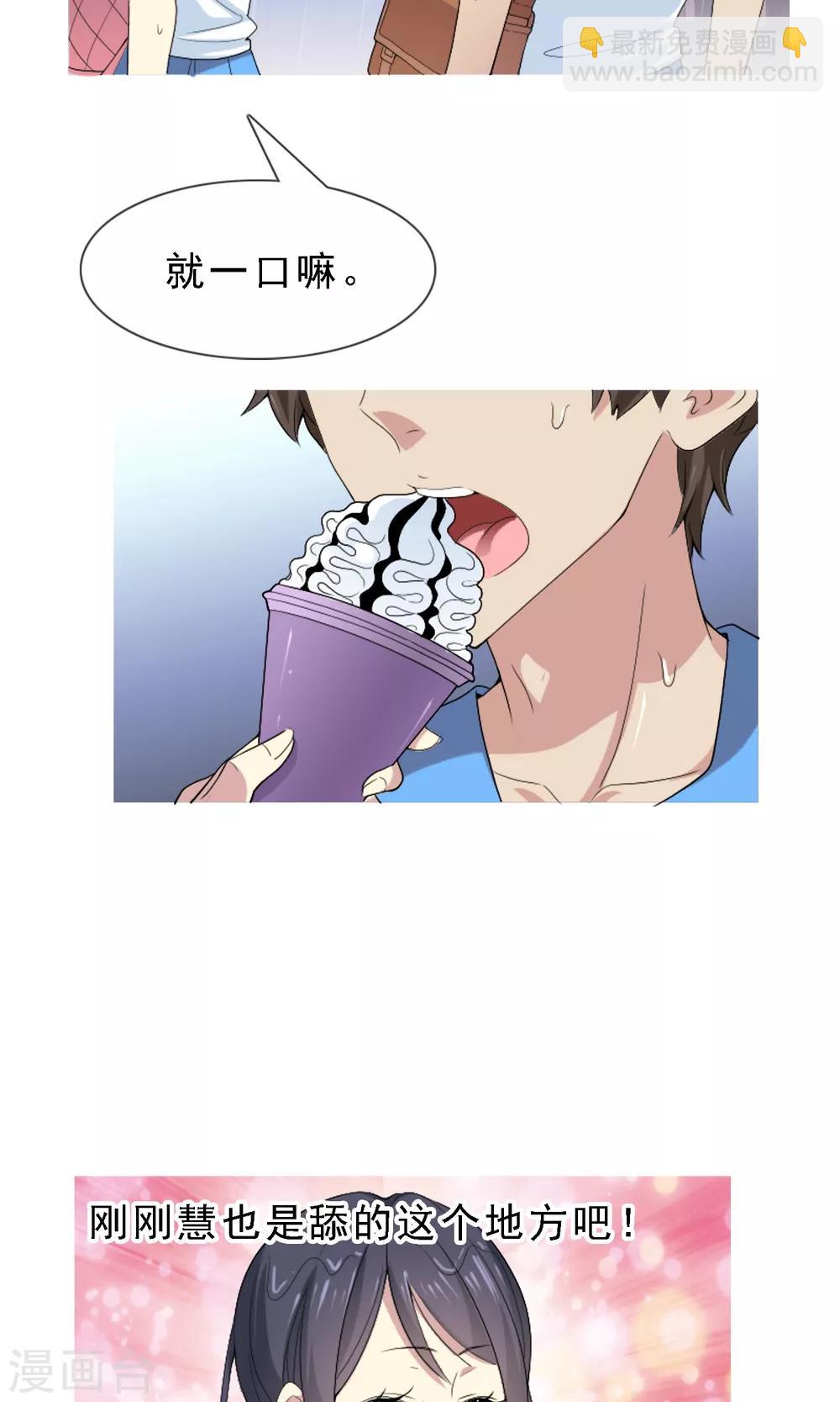 第3话 心跳回忆2-第3话