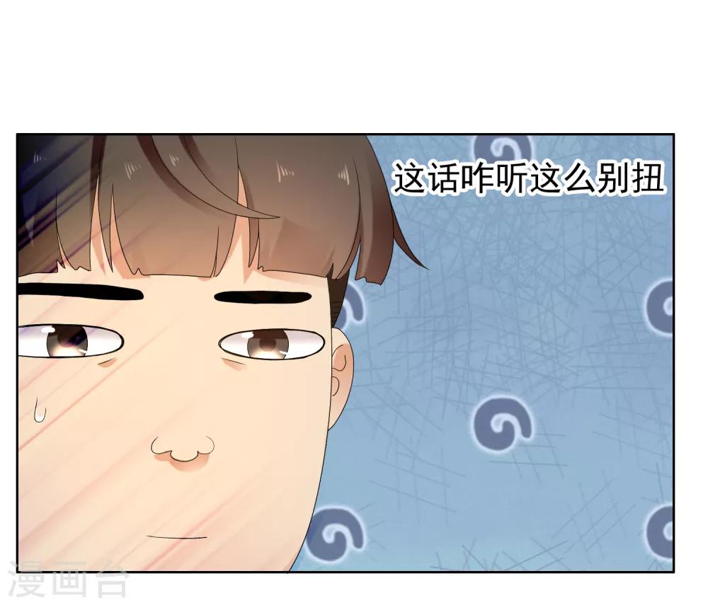 哥就是踢的遠 - 第215話 獨自等待 - 2