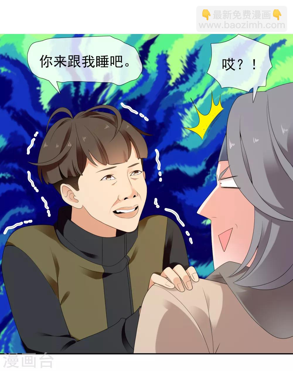 哥就是踢的遠 - 第215話 獨自等待 - 6