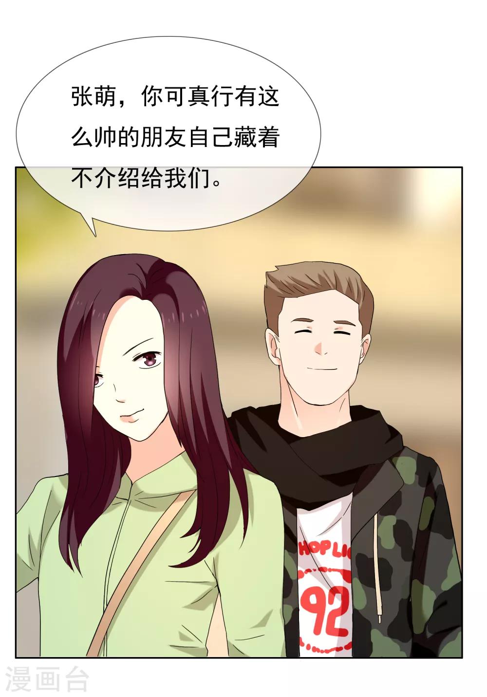 哥就是踢的遠 - 第215話 獨自等待 - 3