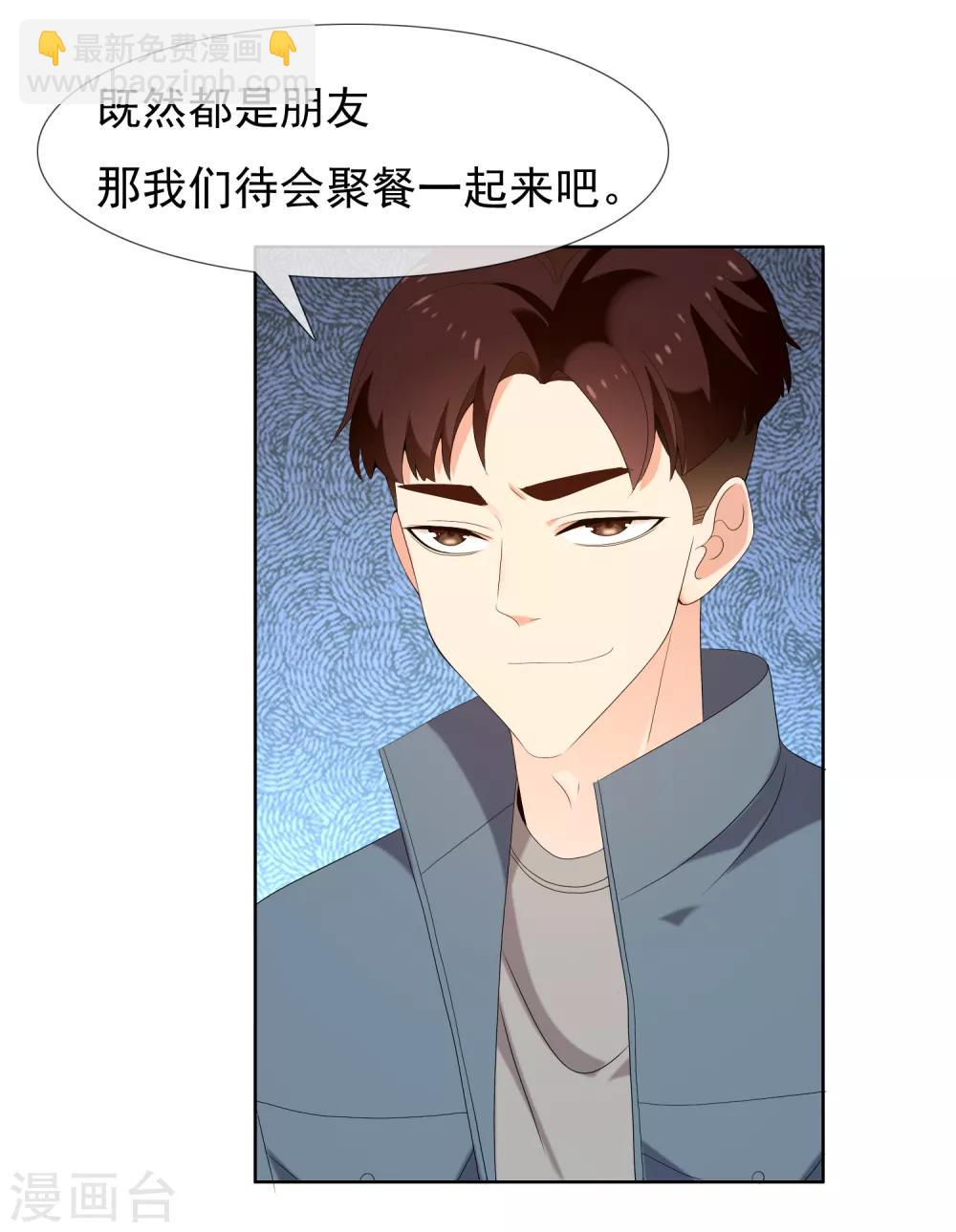 哥就是踢的遠 - 第215話 獨自等待 - 4