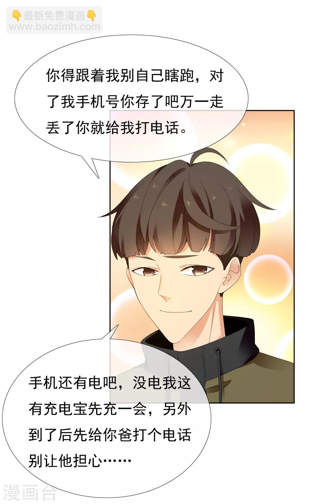 哥就是踢的遠 - 第215話 獨自等待 - 4