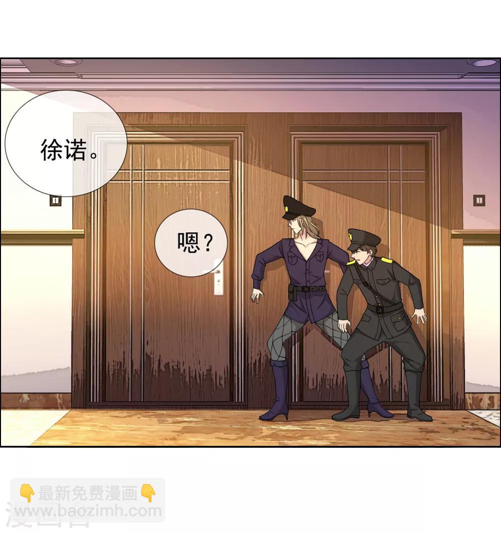 哥就是踢的遠 - 第37話 營救無知少女4 - 2