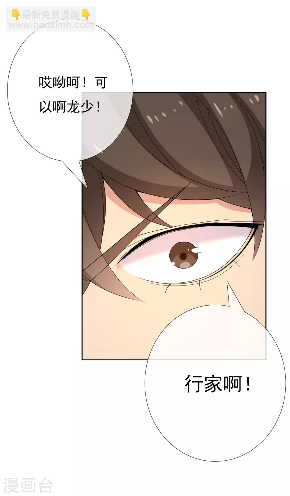 第47话 拜见主编陛下1-第47话