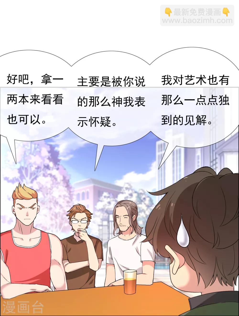 第47话 拜见主编陛下1-第47话