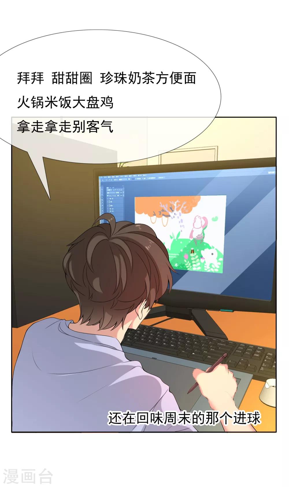 第47话 拜见主编陛下1-第47话