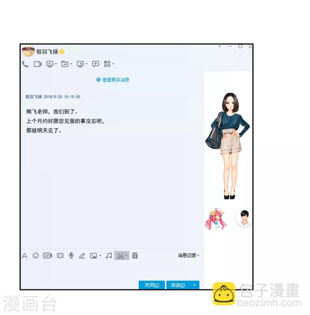 第47话 拜见主编陛下1-第47话