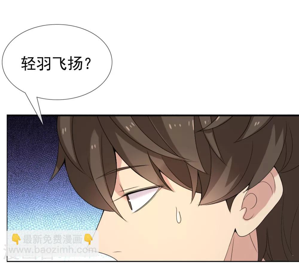 哥就是踢的遠 - 第47話 拜見主編陛下1 - 4