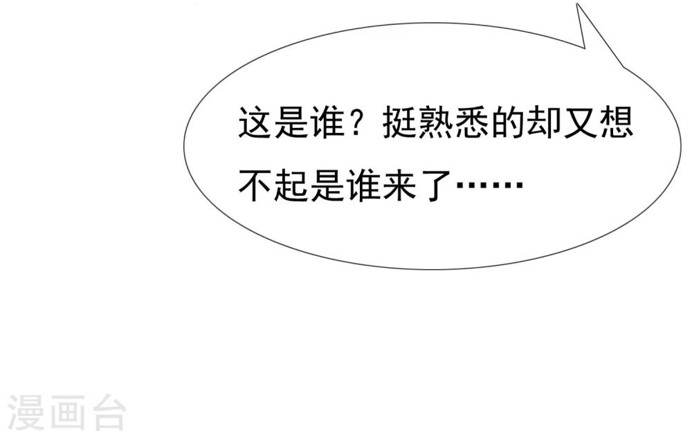 第47话 拜见主编陛下1-第47话