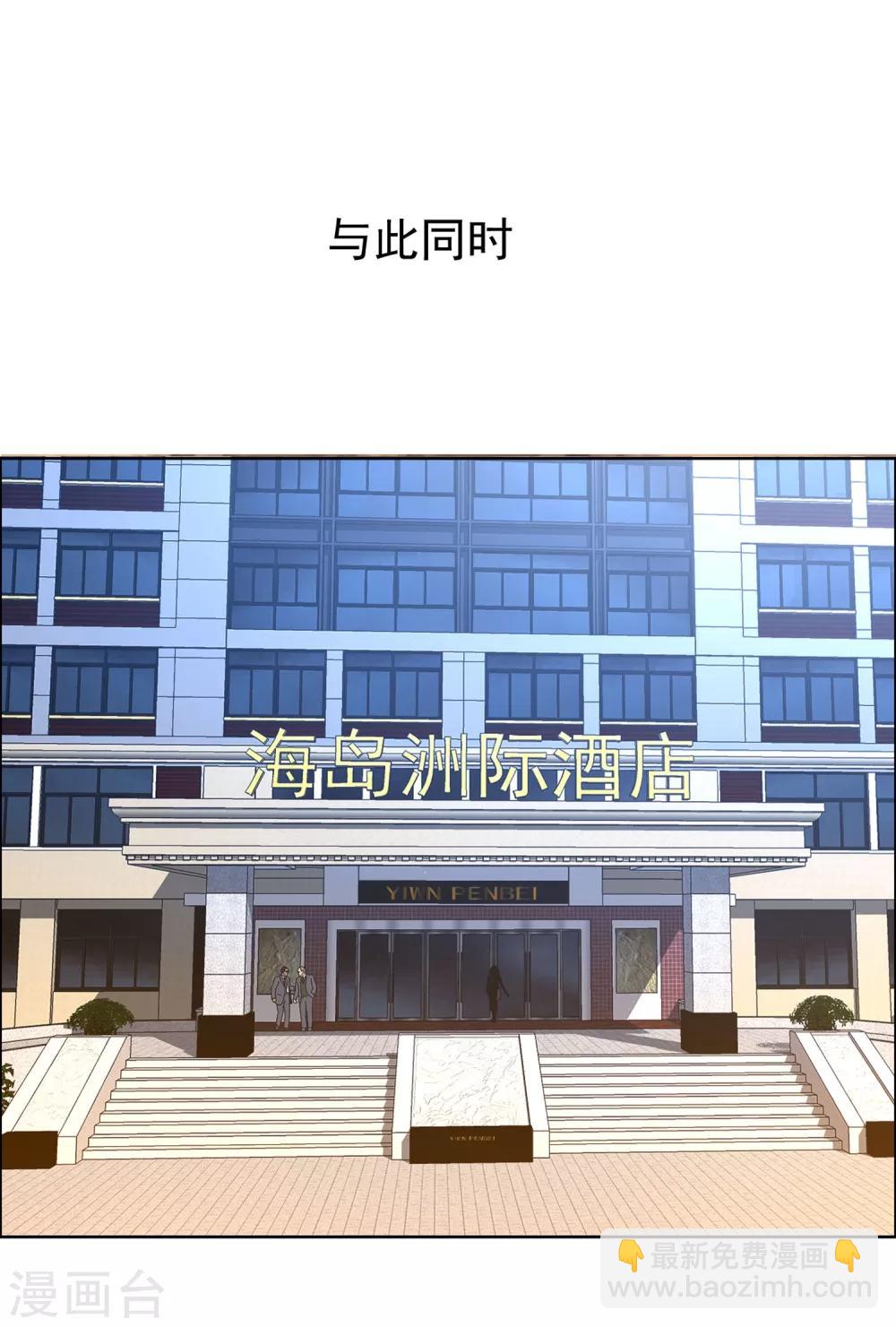 第47话 拜见主编陛下1-第47话