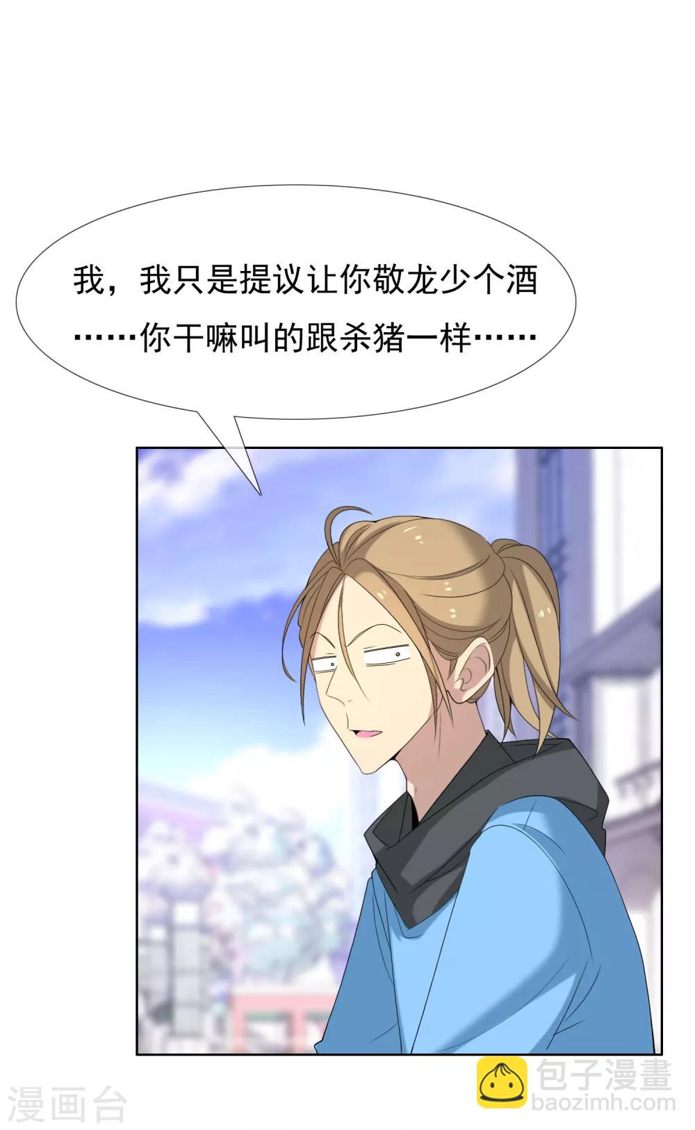 第47话 拜见主编陛下1-第47话