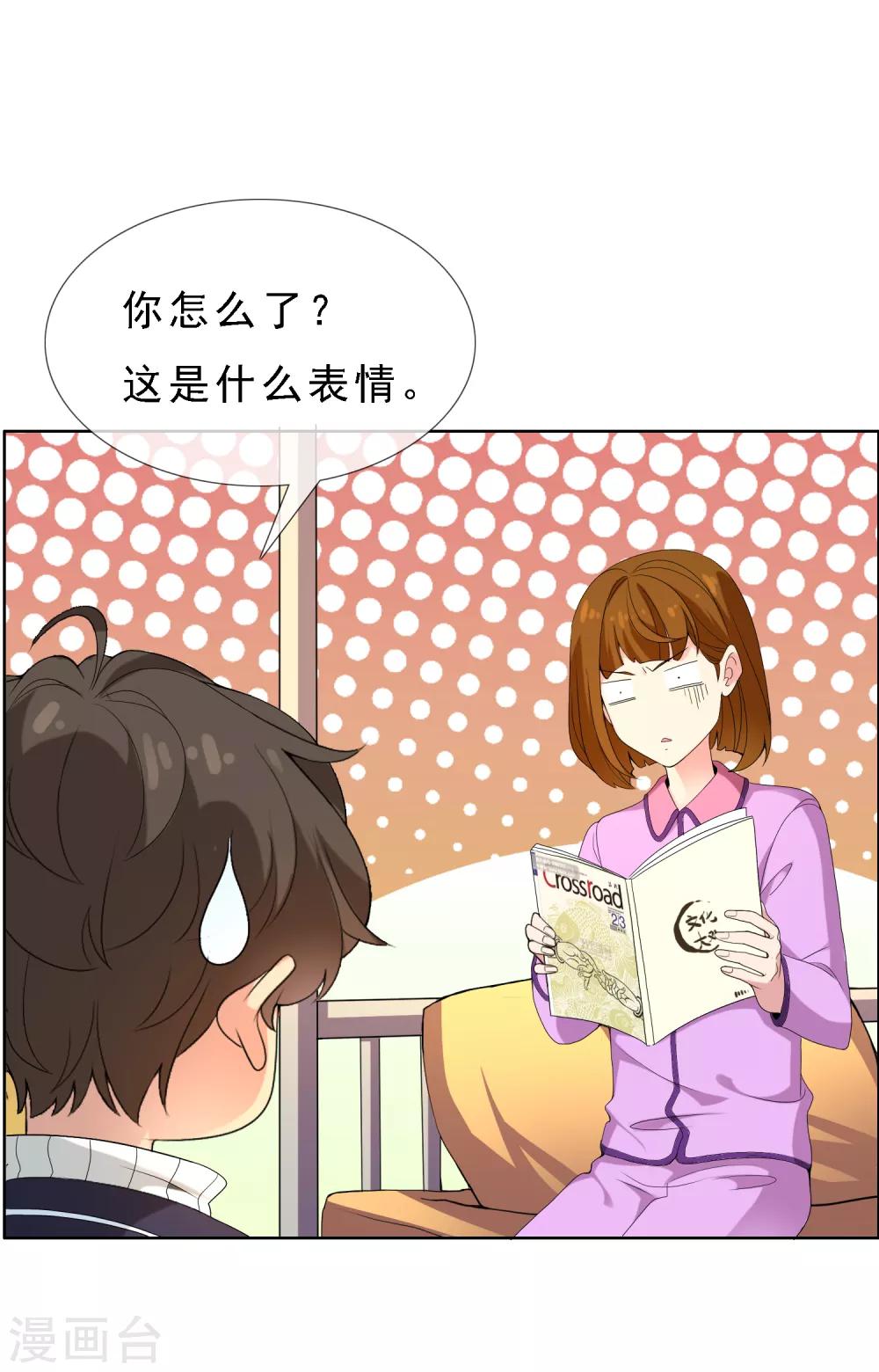 第51话 拜见主编陛下5-第51话