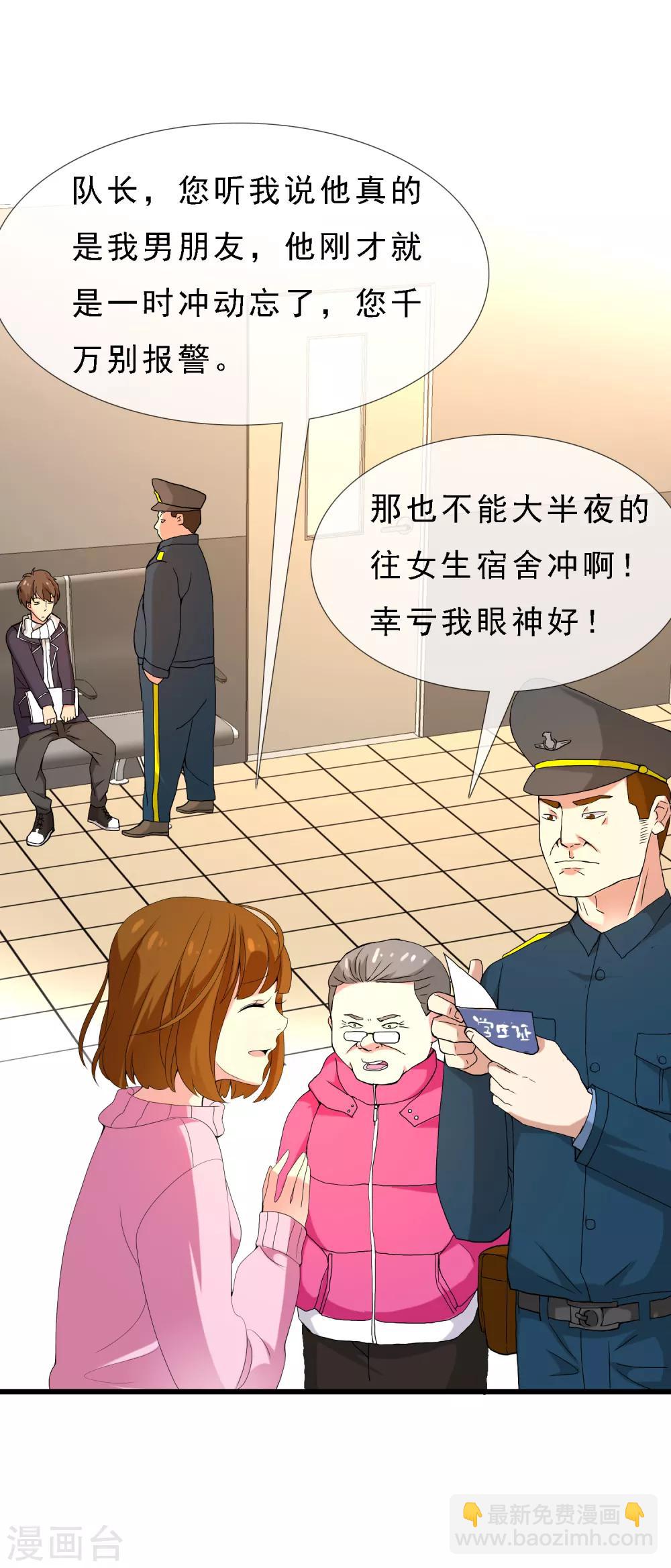 第51话 拜见主编陛下5-第51话