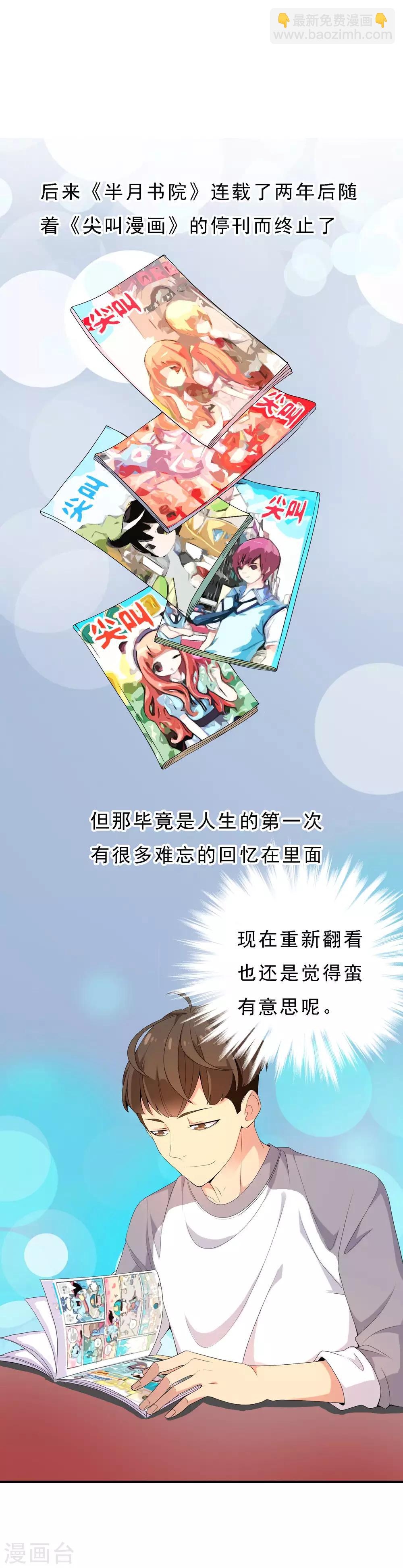 第51话 拜见主编陛下5-第51话