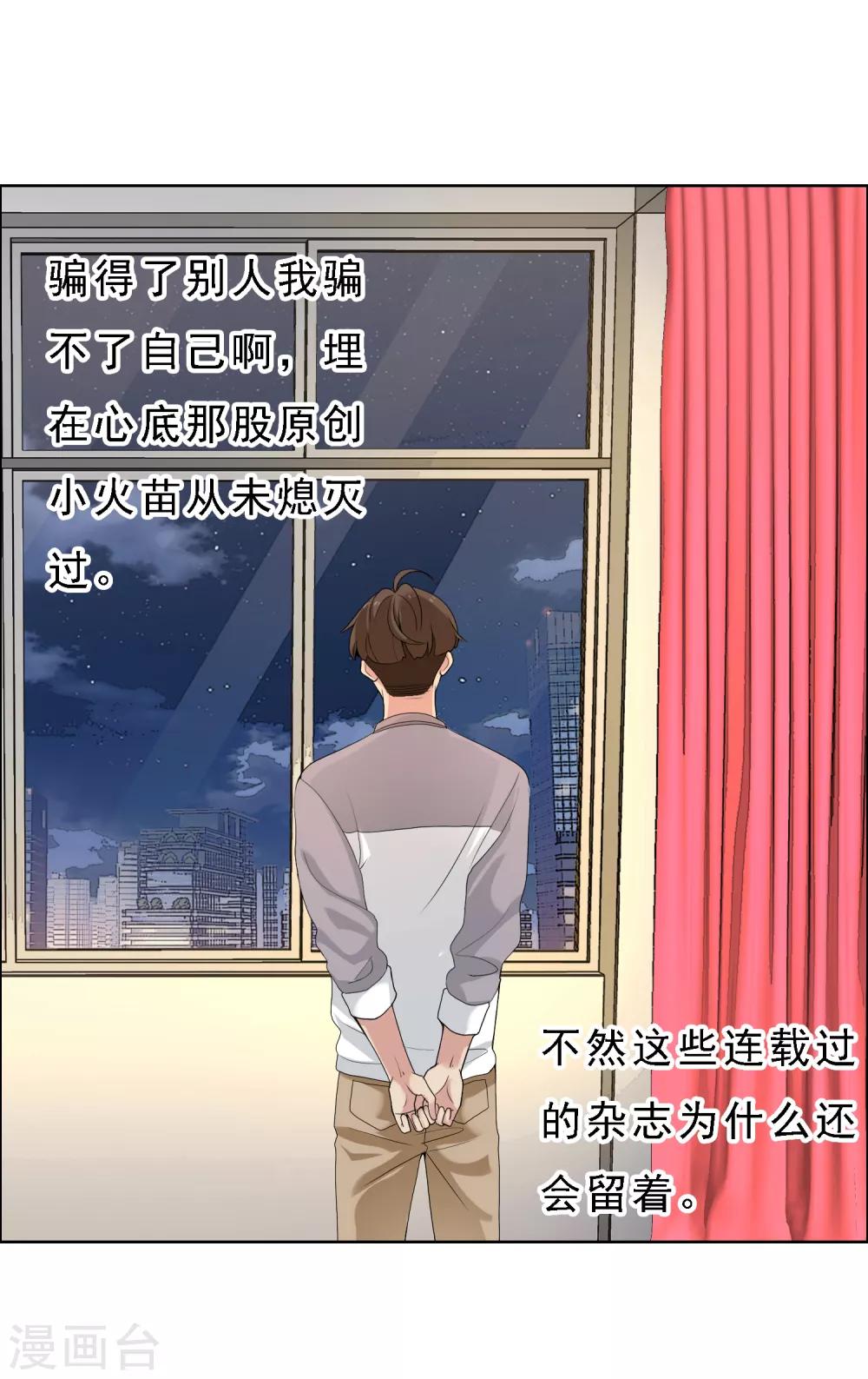 第51话 拜见主编陛下5-第51话