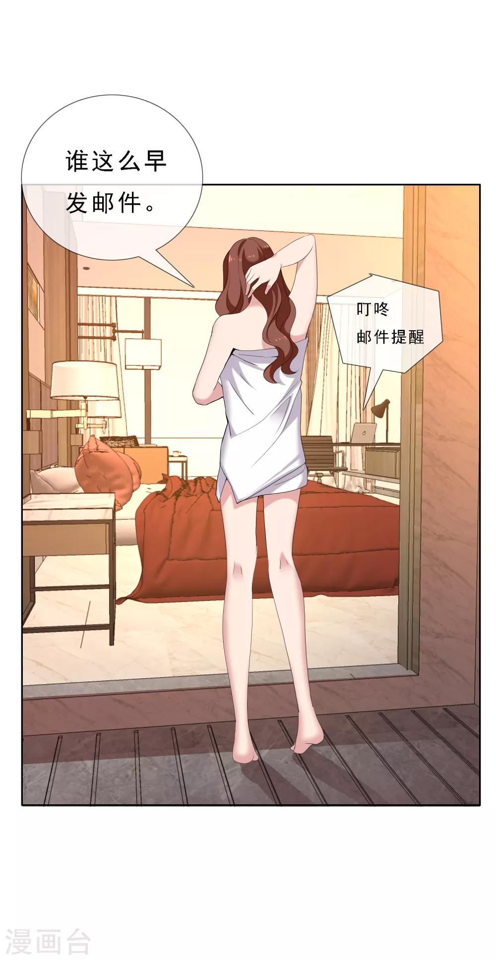 第51话 拜见主编陛下5-第51话