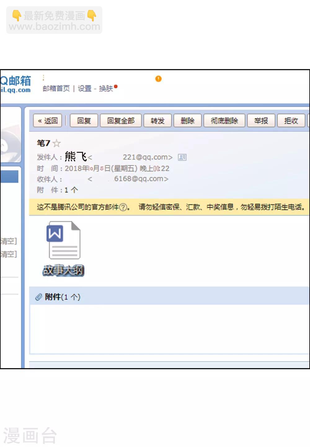 第51话 拜见主编陛下5-第51话