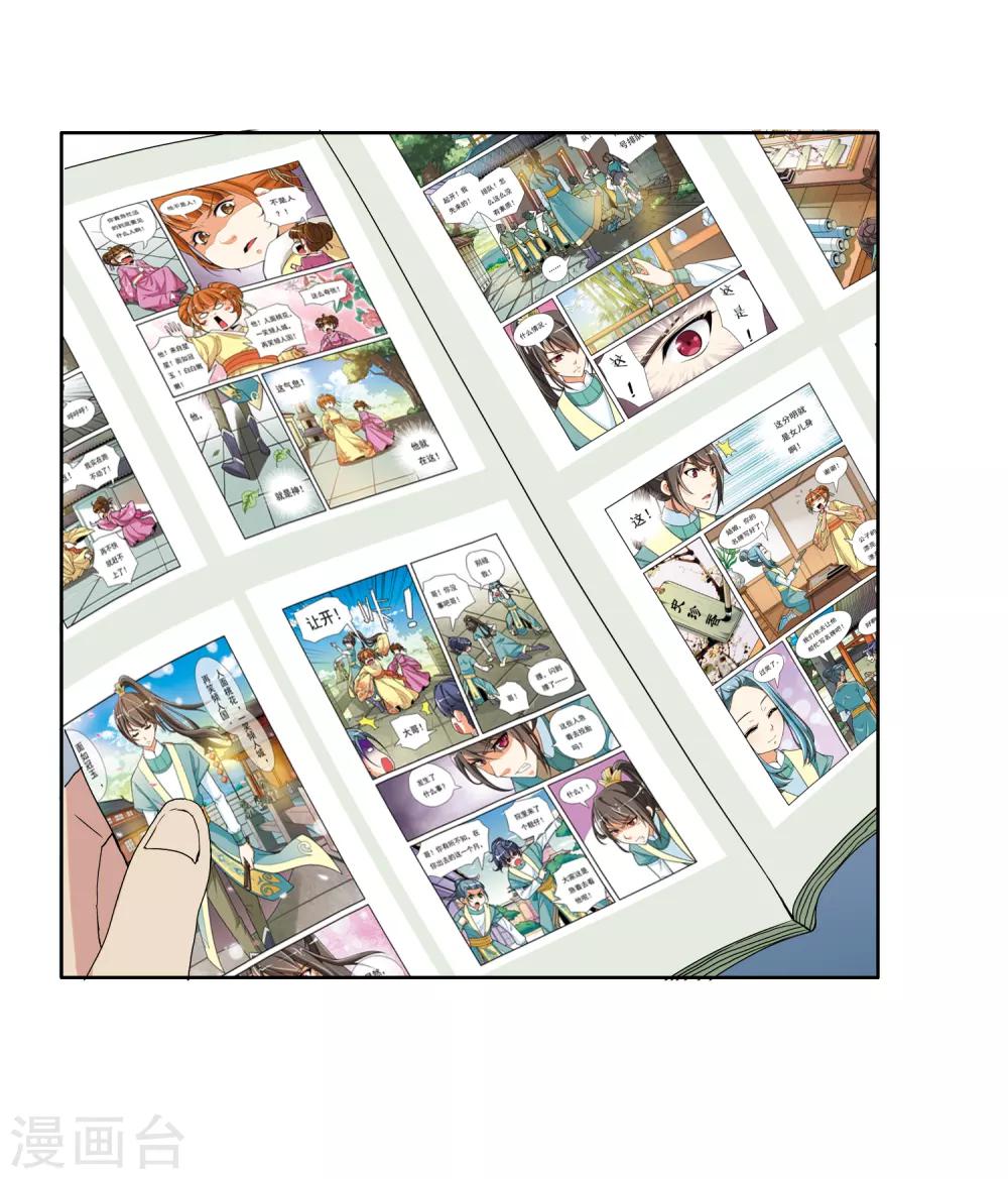 第51话 拜见主编陛下5-第51话