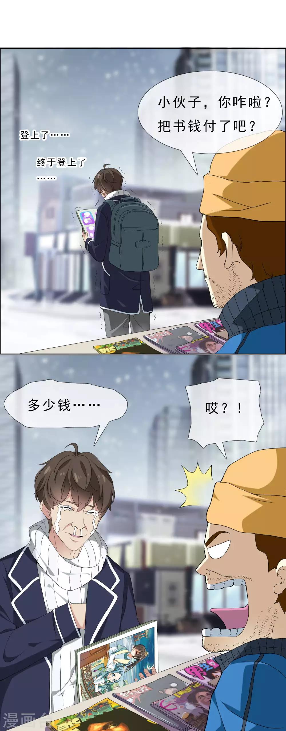 第51话 拜见主编陛下5-第51话