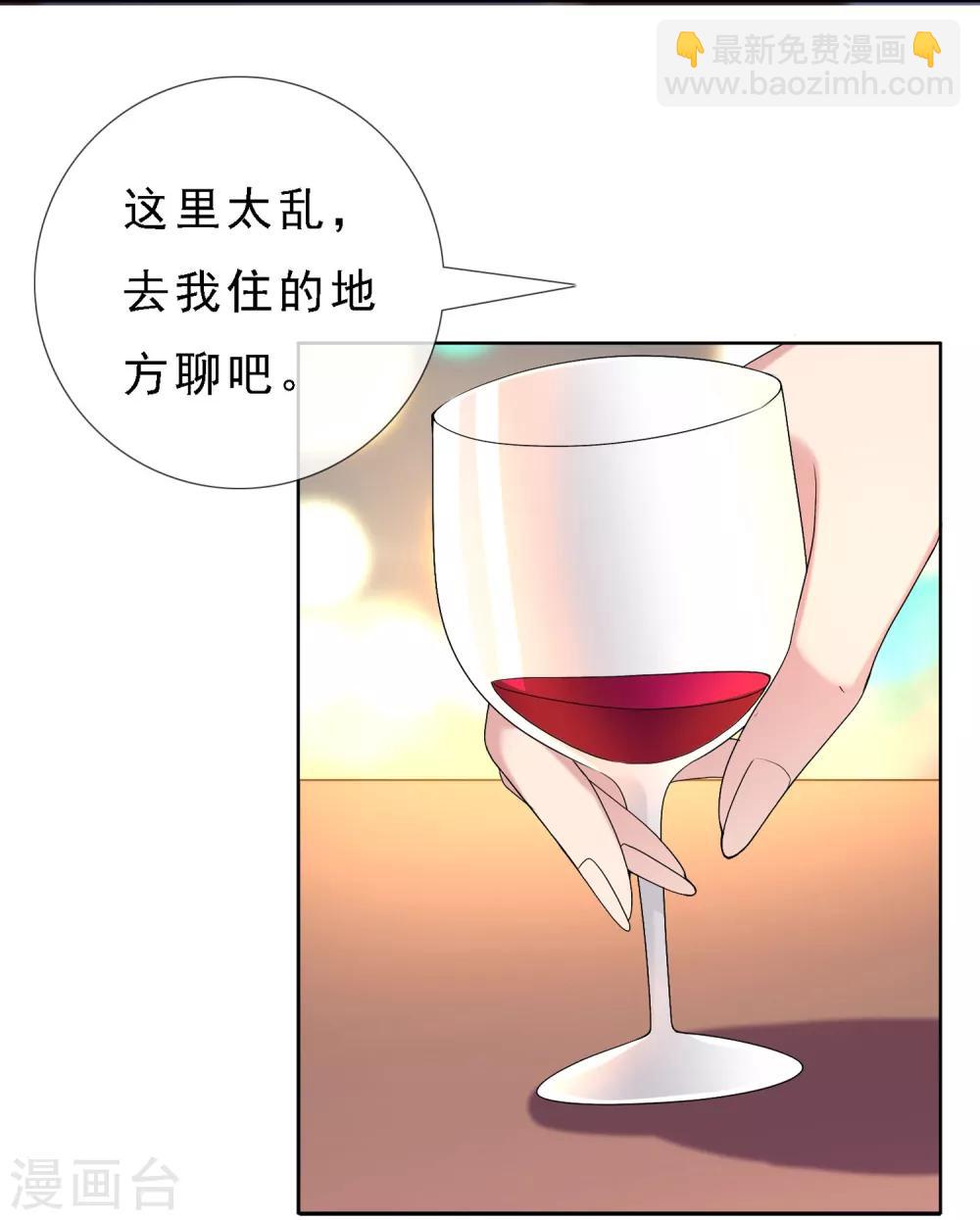 哥就是踢的遠 - 第57話 主編的誘惑 - 2