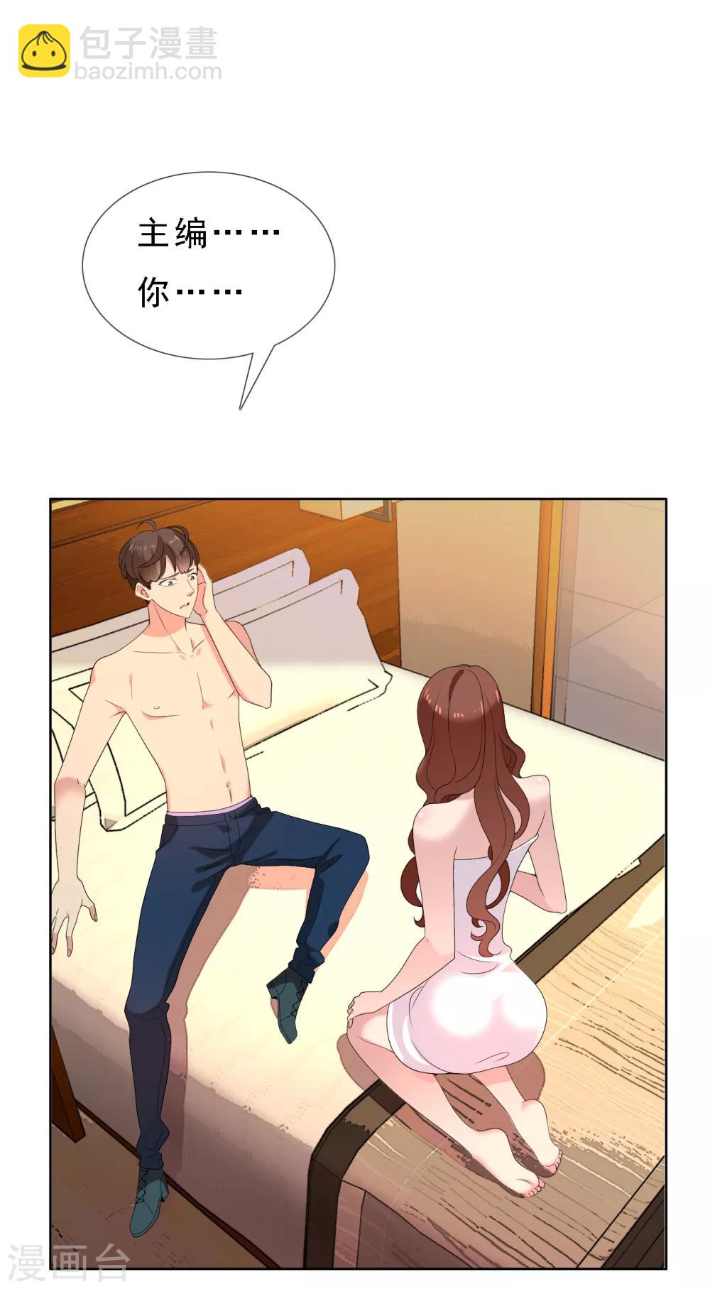 第59话 我宁愿不要-第59话