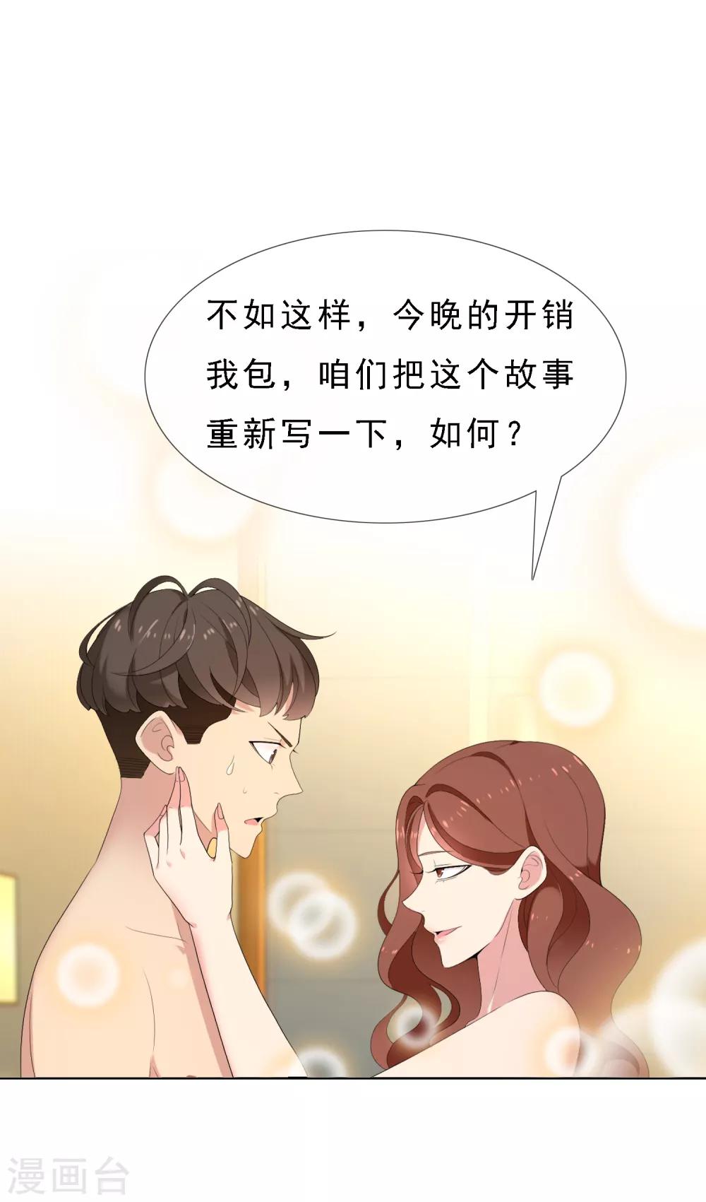 第59话 我宁愿不要-第59话