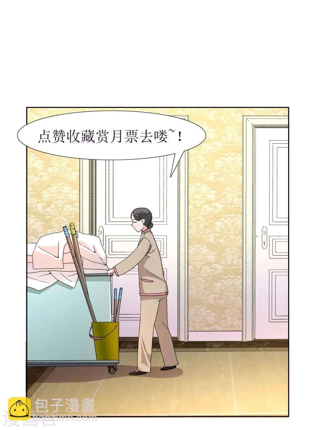 第59话 我宁愿不要-第59话