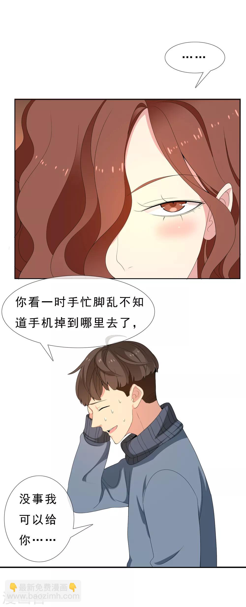 第59话 我宁愿不要-第59话